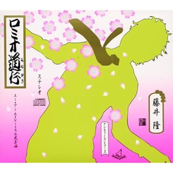 藤井隆 集歌集 CD 藤井隆公式サイト | DISCOGRAPHY